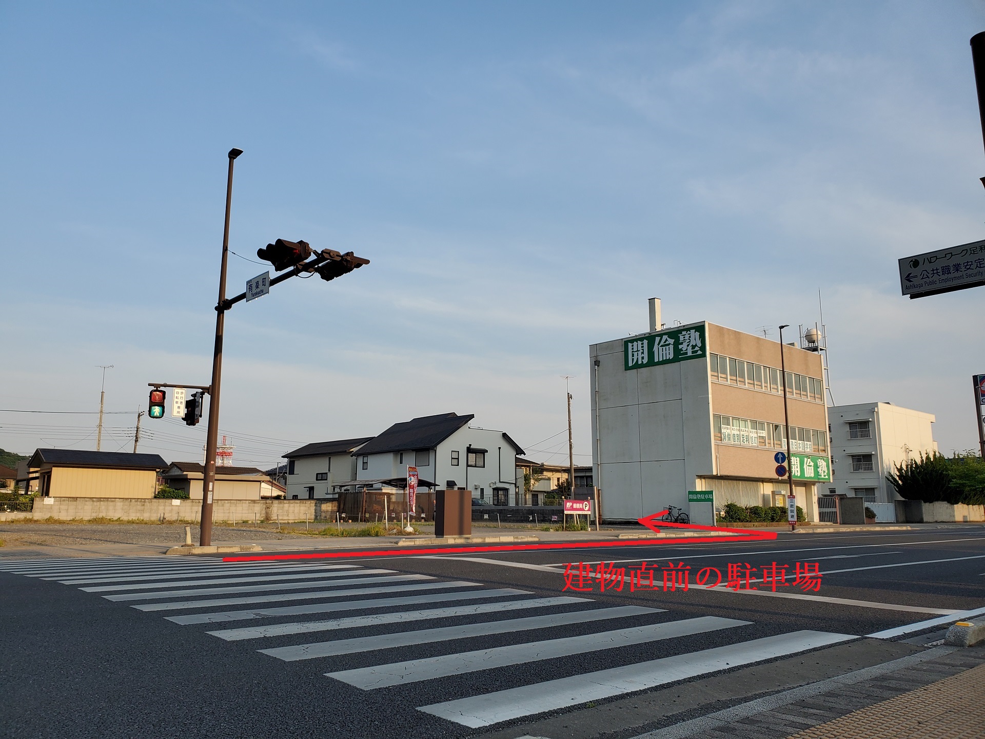 北側からの開倫塾建物の様子